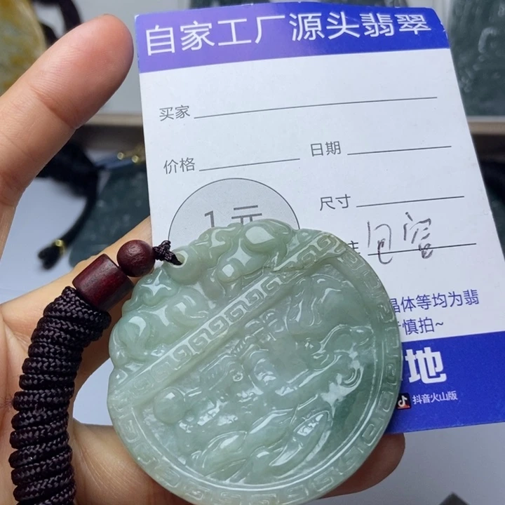 翡翠未镶嵌挂件翡翠