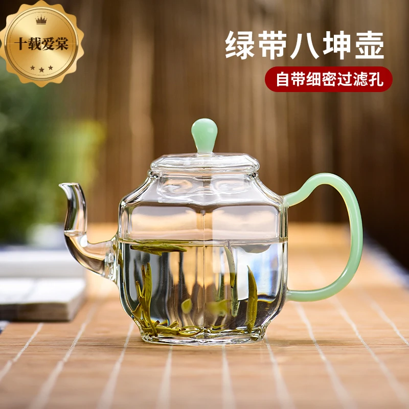 【直播专属】高硼硅玻璃泡茶壶小容量功夫茶壶打孔过滤小茶壶花茶壶