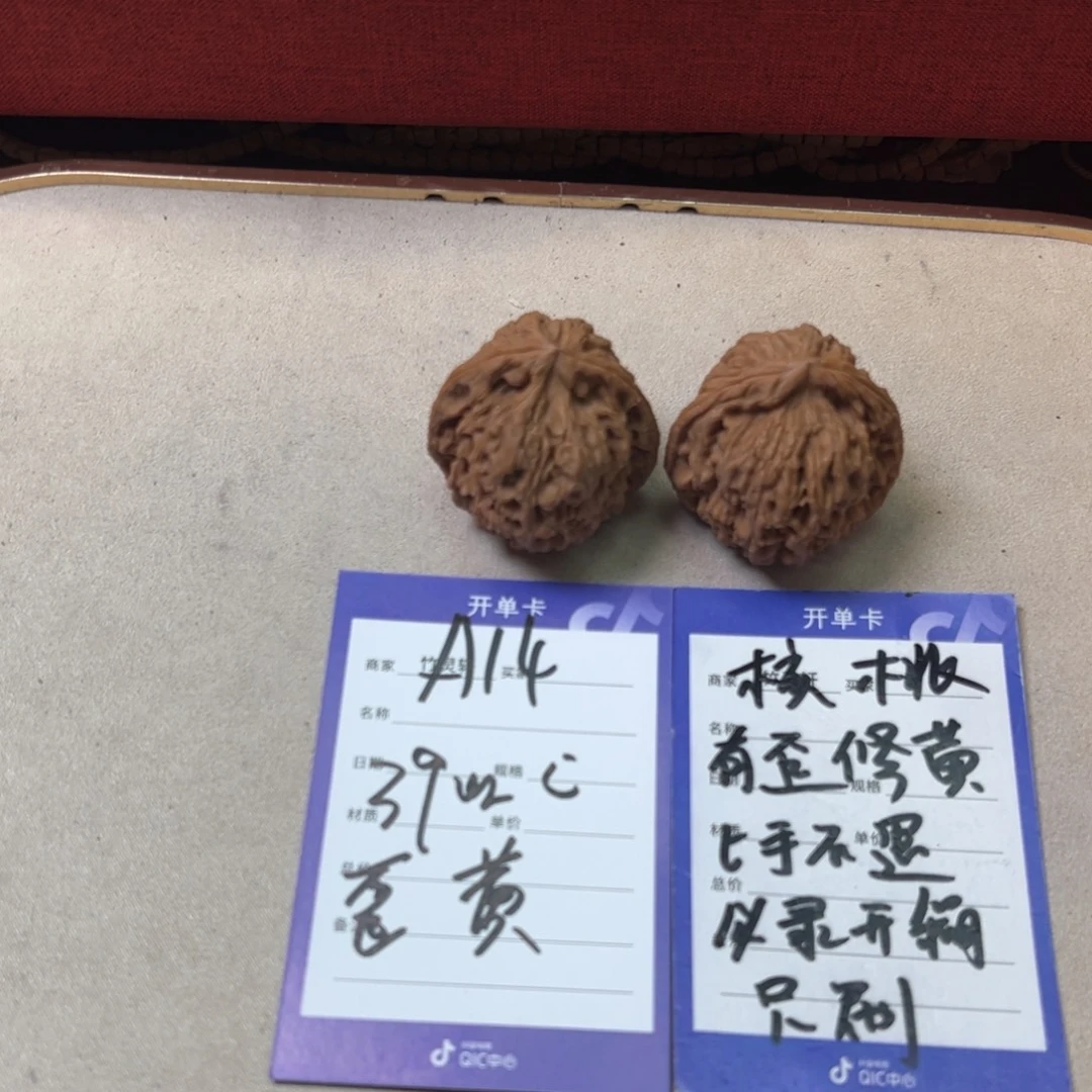核桃把件核桃南疆石大