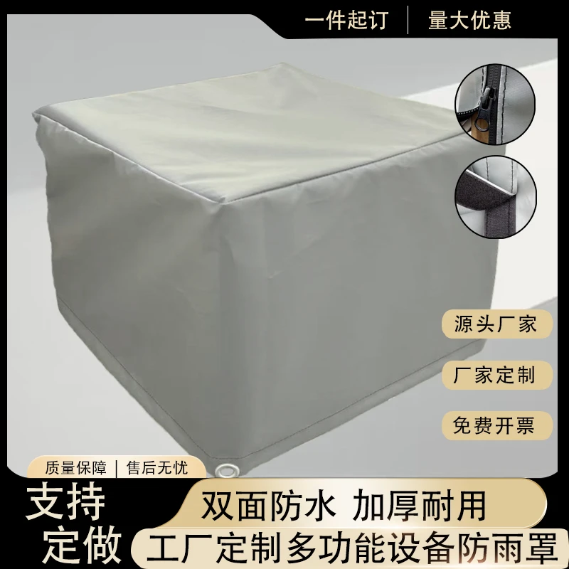 灰色刀刮布遮阳防水布设备防尘防水罩货车防雨防晒防尘罩