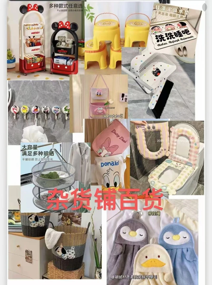 2号-百货收纳类抹布类家具用品，按号拍单以当日直播为准