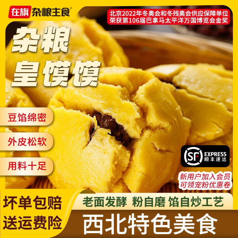 在旗玉米杂粮包子黄馍馍16个老面馒头粗粮手工早餐速食半成品推荐