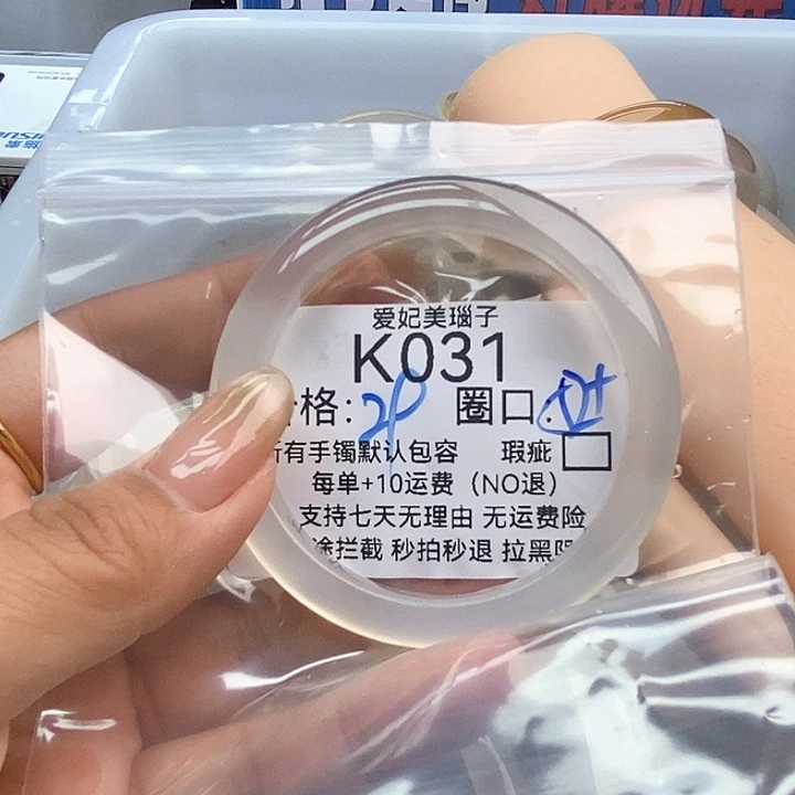 N***玛瑙/玉髓手镯未镶嵌031