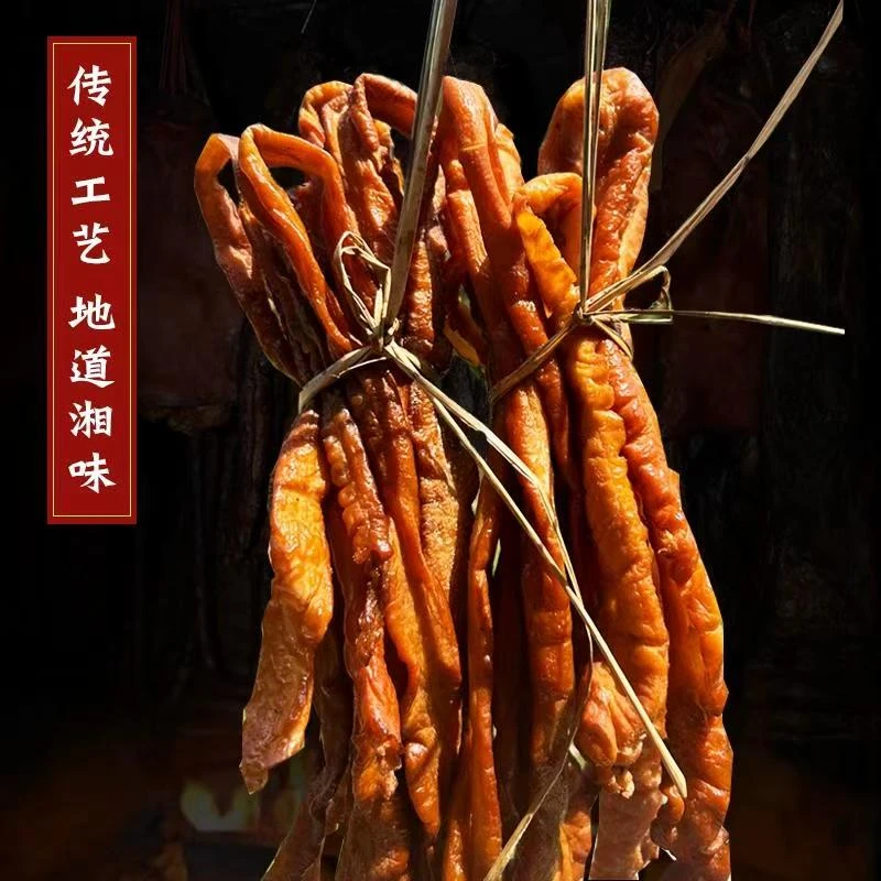 1斤熏腊大肠柴火烟熏腊肠腊肥肠腊肉腊猪大肠