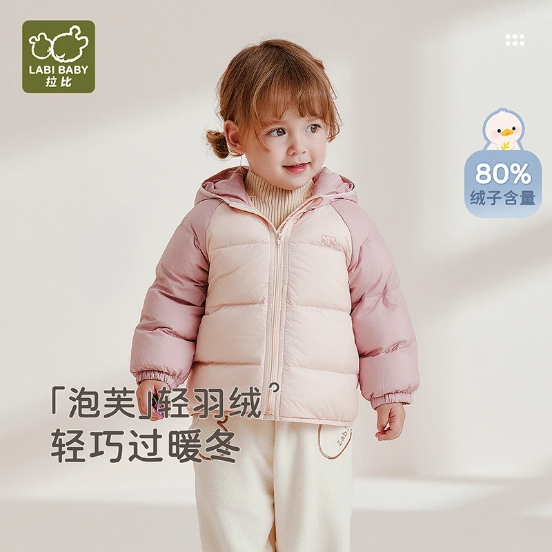 【轻薄羽绒连帽外套】拉比儿童马卡龙羽绒服冬季白鸭绒蓬松保暖外衣