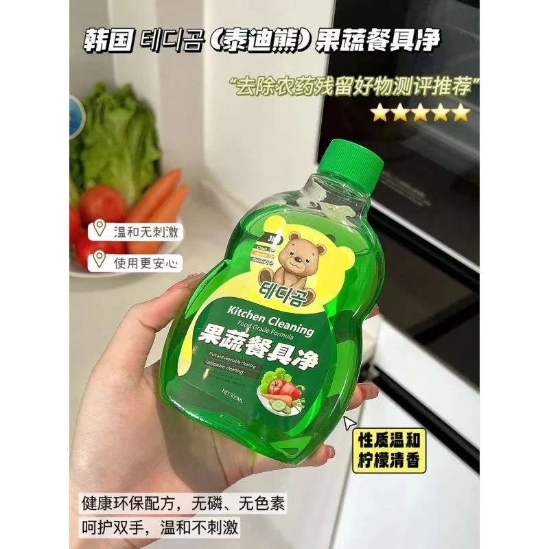 3瓶（新疆包邮）果蔬净果蔬餐具净清洗油垢无残留洗洁精