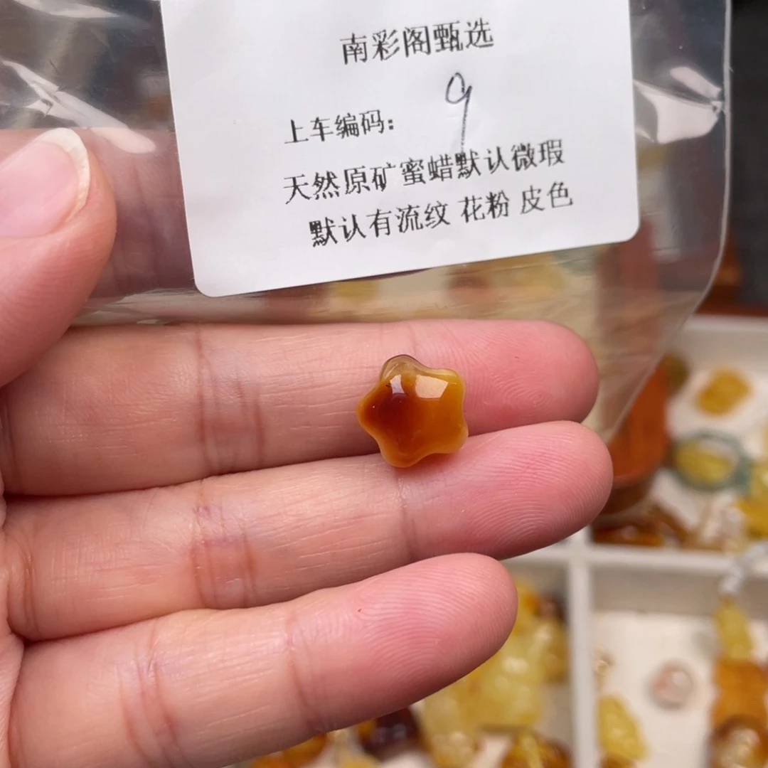 琥珀未镶嵌裸石9，