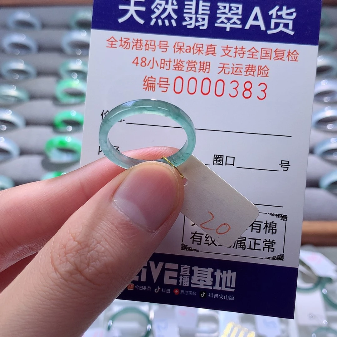 翡翠戒指未镶嵌翡翠
