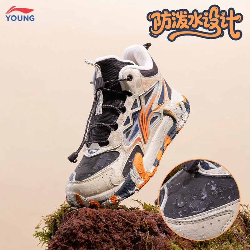 李宁童鞋户外鞋男女大童2025冬季回弹反光防泼水登峰2加绒二棉鞋