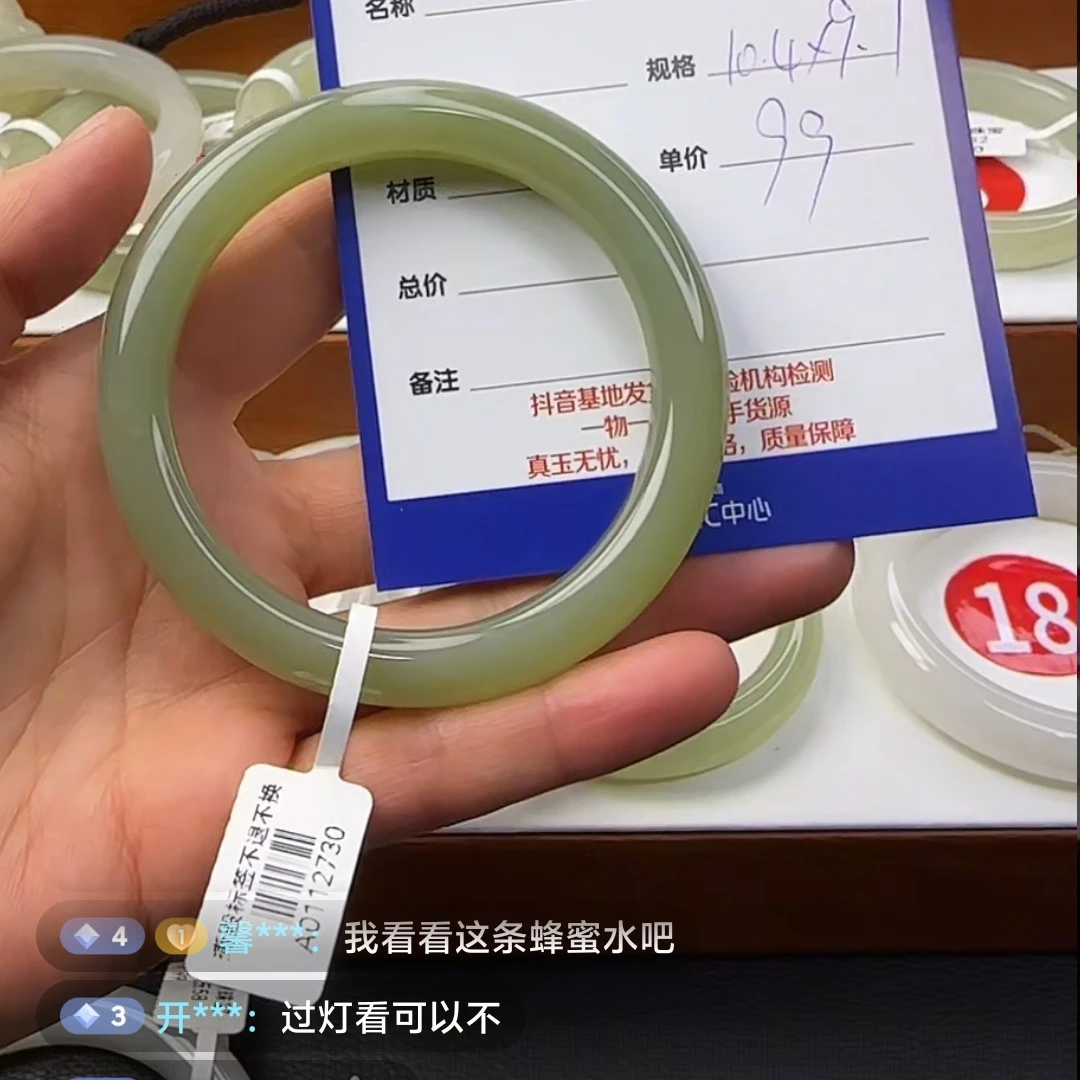 和田玉手镯，高冰高透。