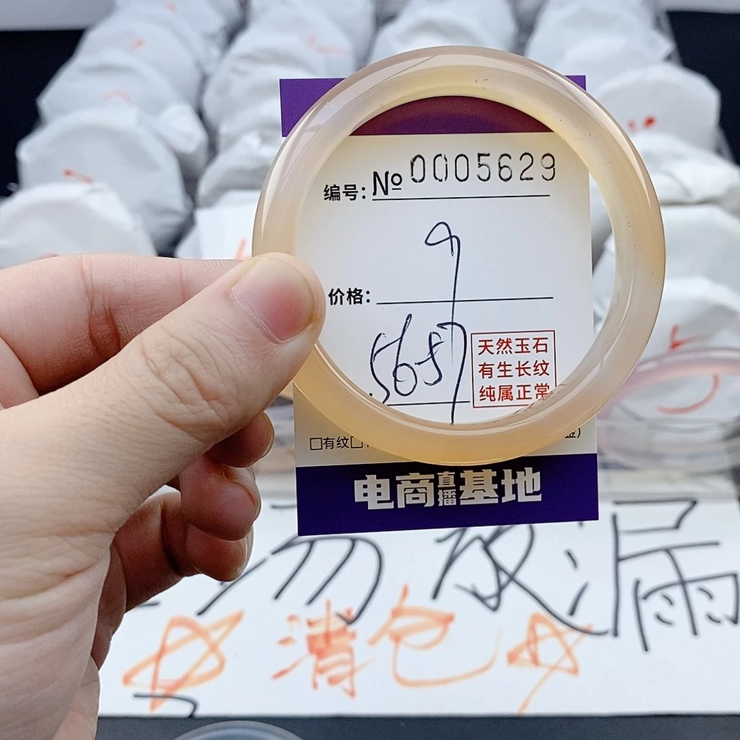 玛瑙/玉髓未镶嵌手镯5629