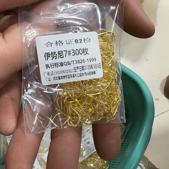 金色伊势尼有刺7号300枚
