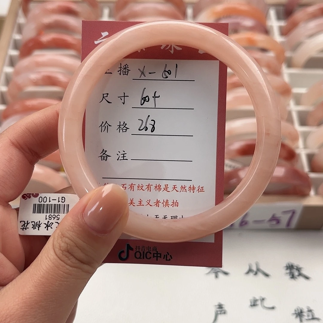 石英质玉未镶嵌手镯