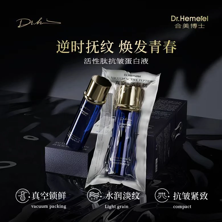 Dr.Hemerel合美博士活性肽抗皱胶原霜 补水保湿紧致晚霜 （蛋白液）