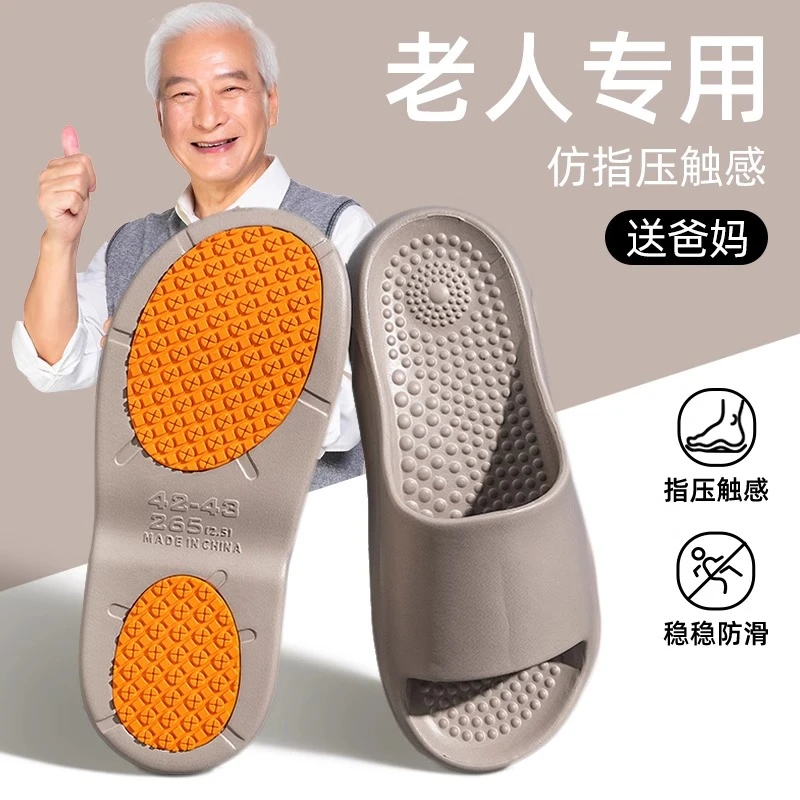 足康乐老人防滑防摔拖鞋浴室孕妇专用加宽款室内家居洗澡男女凉拖