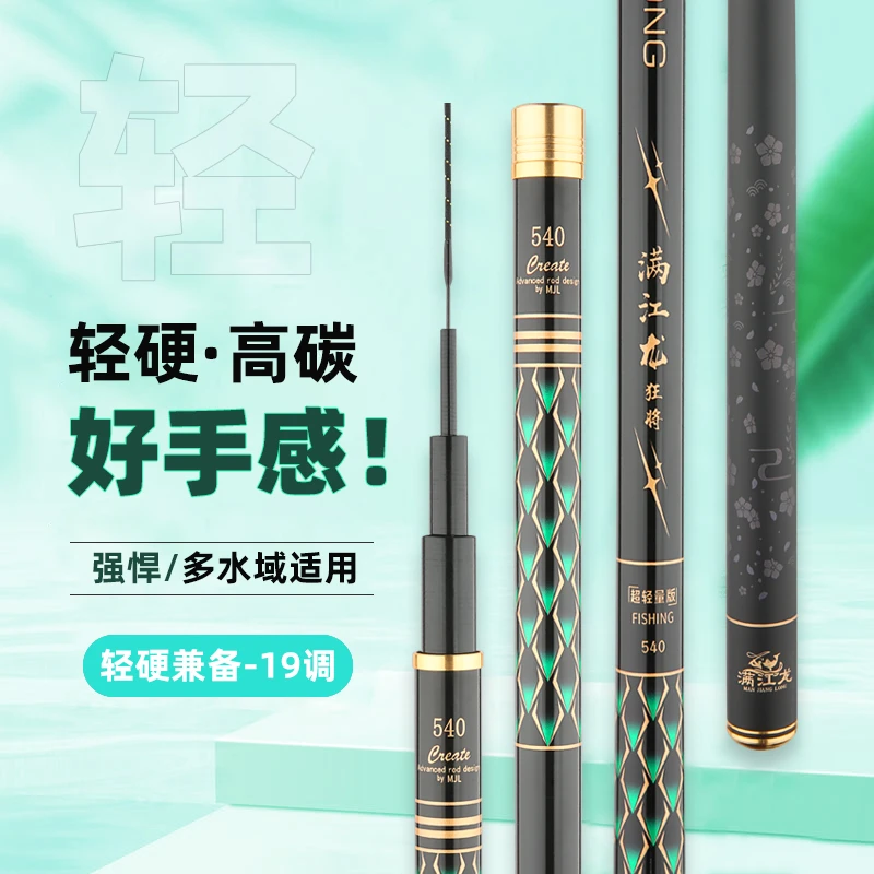 新品上市满江龙狂将高碳台钓手杆不惧大物大综合鱼竿