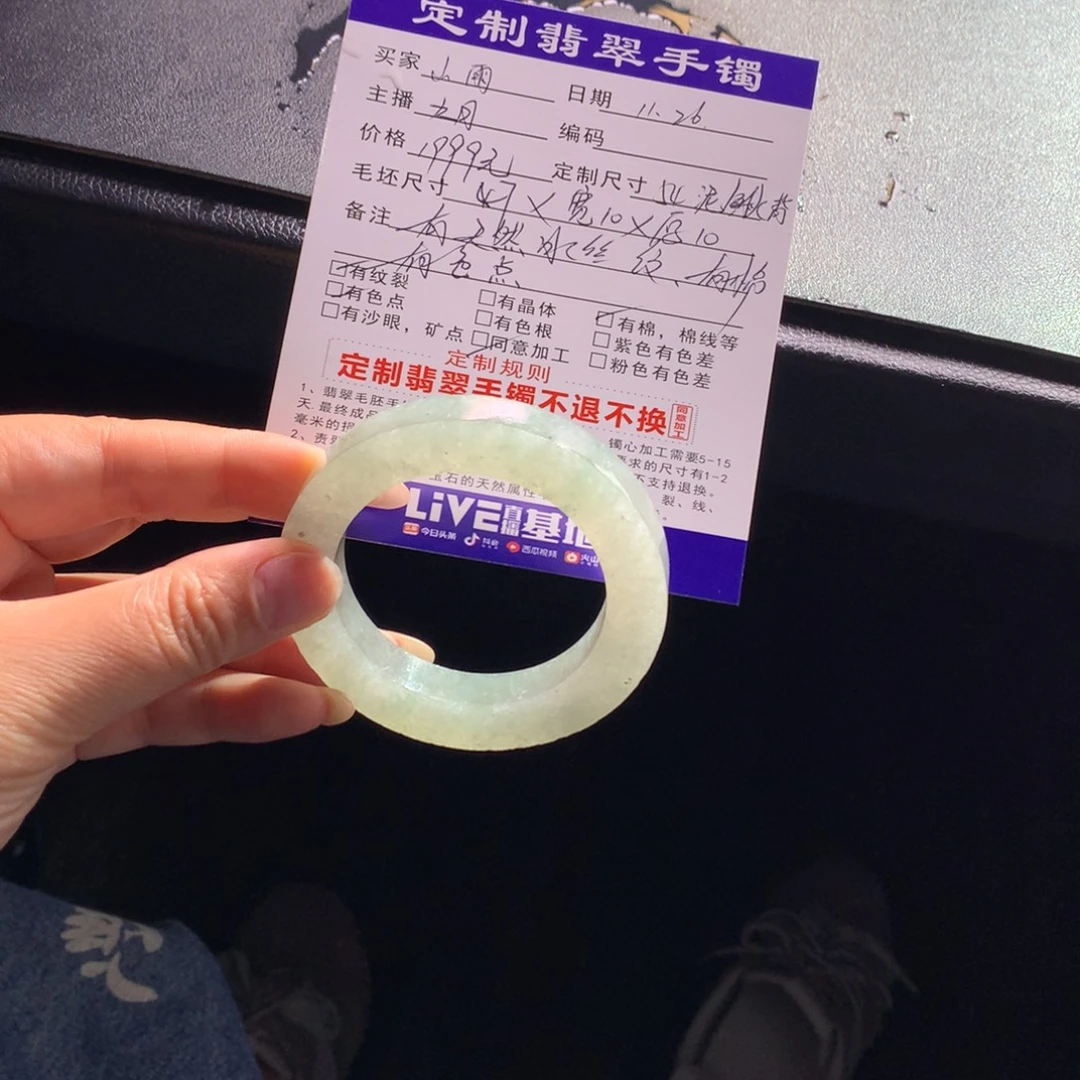 山***馆定制翡翠未镶嵌手镯