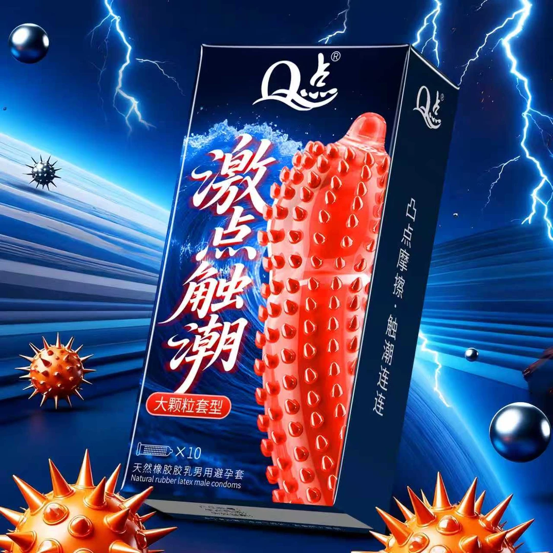 Q点激点触潮狼牙尖刺颗粒避孕套玻尿酸超薄001润滑安全套物理持久延时型颗粒套冰爽火热螺纹颗粒安全避孕套天然橡胶胶乳男用避孕套