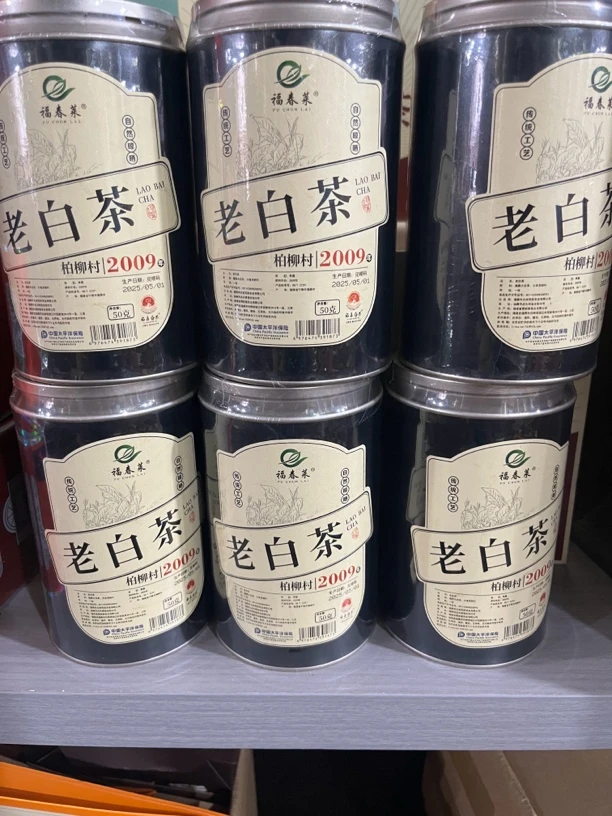 福春莱 2009寿眉 50克1罐