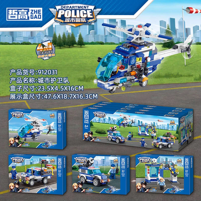 哲高我的城市系列警察护卫队直升机警车4合1积木玩具男孩机构礼物