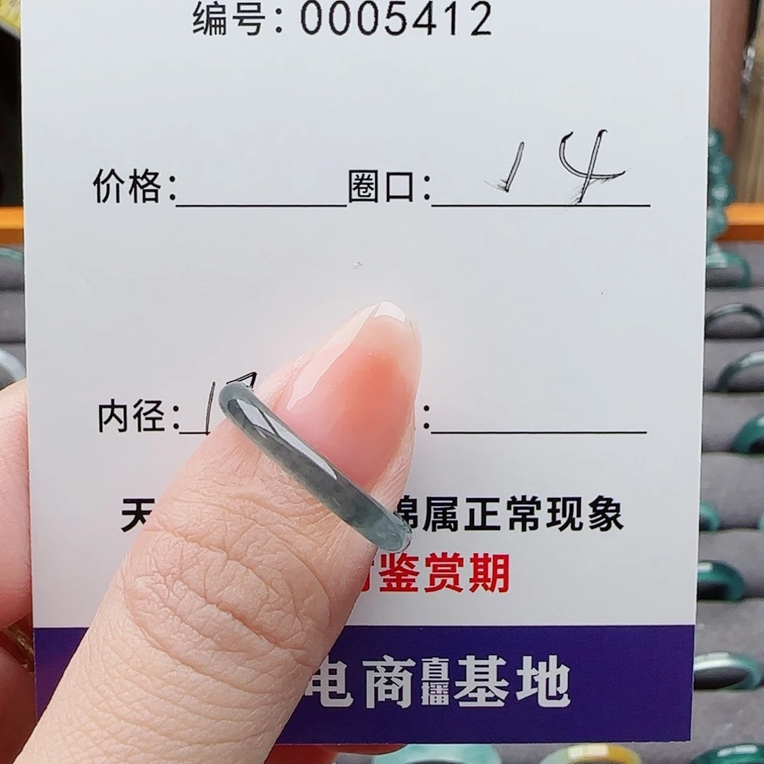 未镶嵌戒指翡翠樱*红