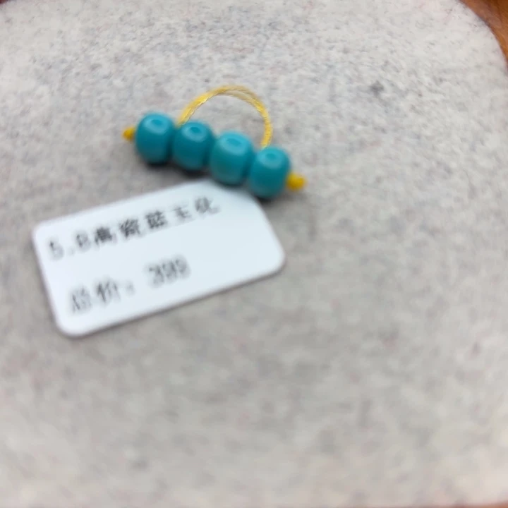 绿松石未镶嵌手链