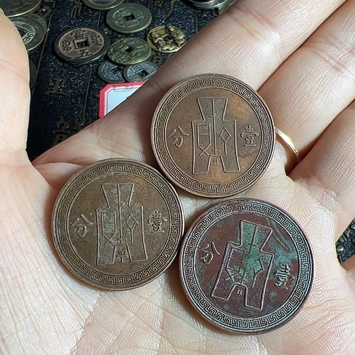 莁*三枚铜币工艺品摆件