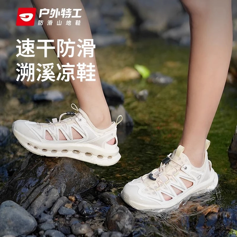 户外特工涉水鞋户外透气速干轻便防滑溯溪鞋男女沙滩鞋W11