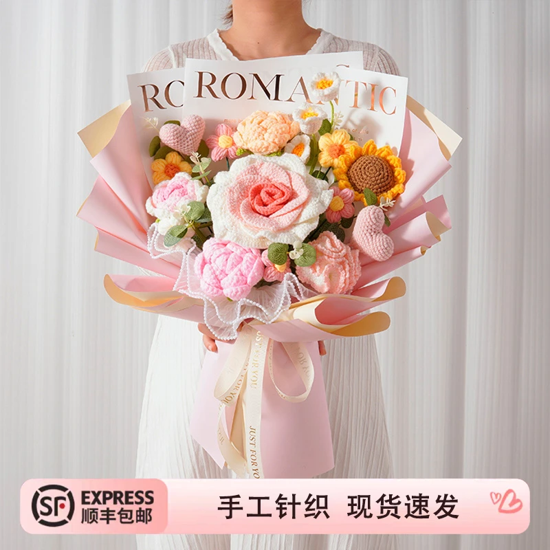 彼遇手工针织毛线花束成品高级泰玫生日礼物送女生结婚礼物送新人