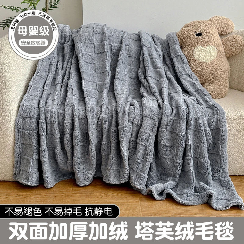 塔芙绒毛毯加厚牛奶绒双面加绒珊瑚绒午睡毯秋冬季办公室沙发盖毯