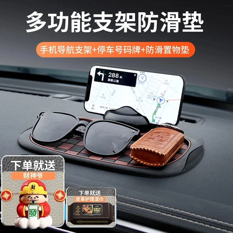 车载手机支架汽车内摆件置物垫仪表台停车号码牌导航多功能防滑垫