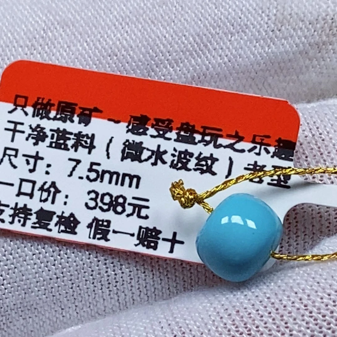 未镶嵌绿松石珠宝半成品