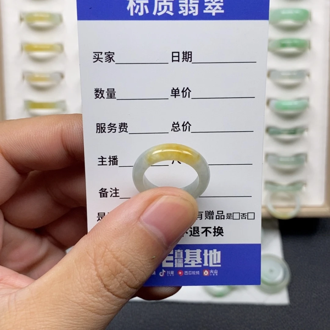 翡翠未镶嵌戒圈黄翡11圈口