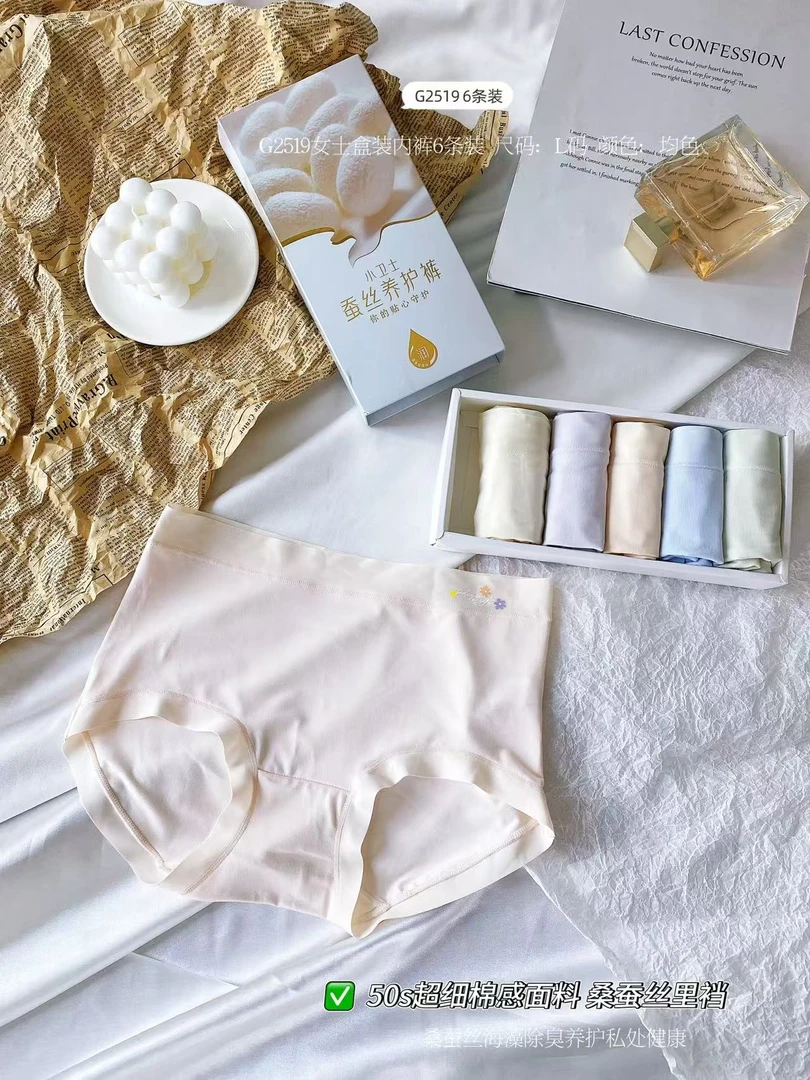 2519款蚕丝养护裤女士内裤6条礼盒装  50S超细棉感面料  燕