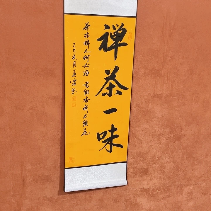 书法书法作品入选第二展厅展览会