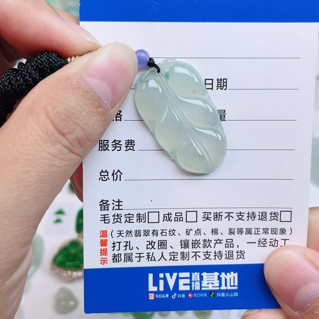 颈饰未镶嵌翡翠叶子