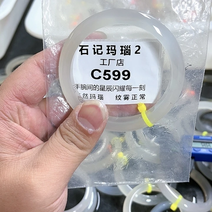 玛瑙/玉髓手链未镶嵌60