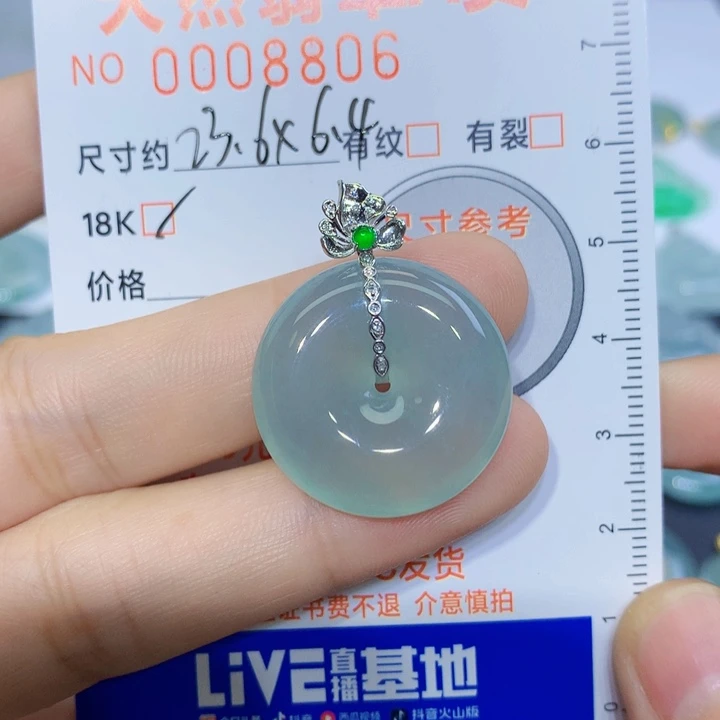 翡翠未镶嵌颈饰吊坠