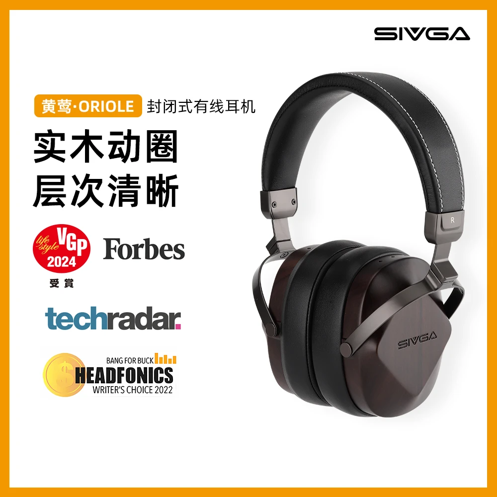 SIVGA 黄莺·ORIOLE 头戴式HIFI实木动圈高保真封闭式有线监听耳机