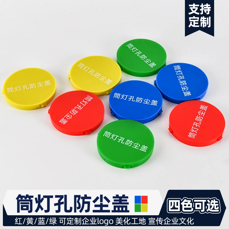 筒灯开孔密封圈75mm灯孔防尘保护盖防尘密封盖防尘装饰盖筒灯专用