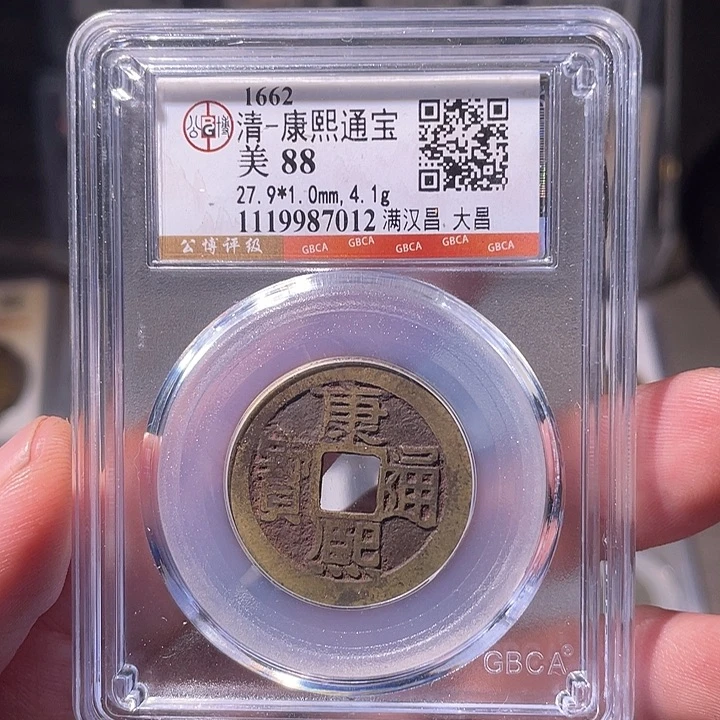 铜EB封装评级盒子币一个7012