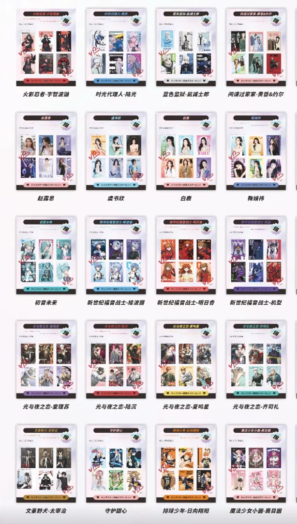 NM杂志风海报 海报小全开海报标牌 248*345 每包6张