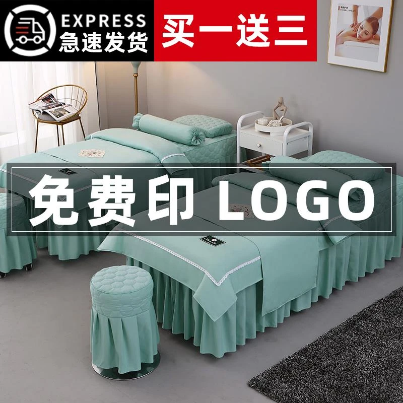 网红美容床罩四件套夏天高档轻奢美容院专用按摩床单四季通用三件