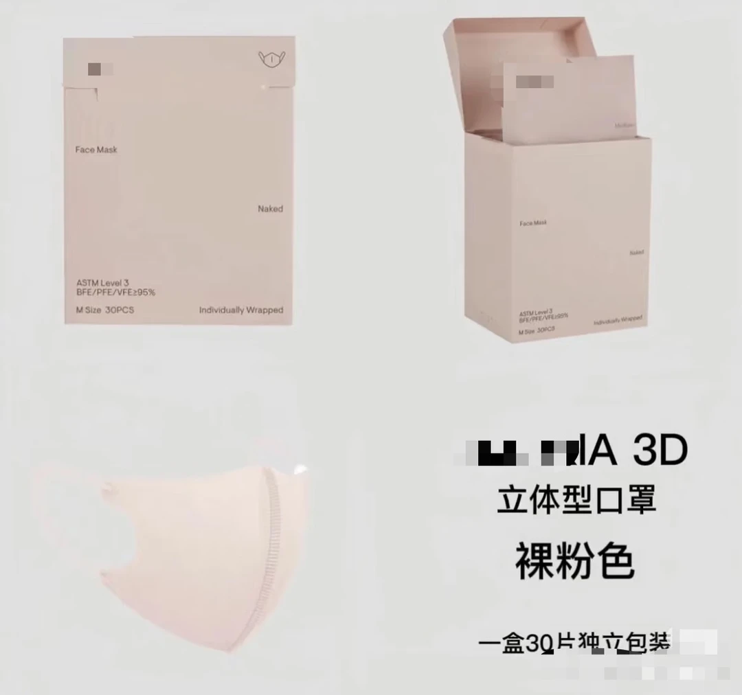 3D一次性时尚口罩