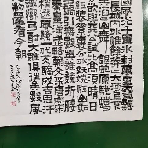 书法沁园春雪斗方隶书。。。