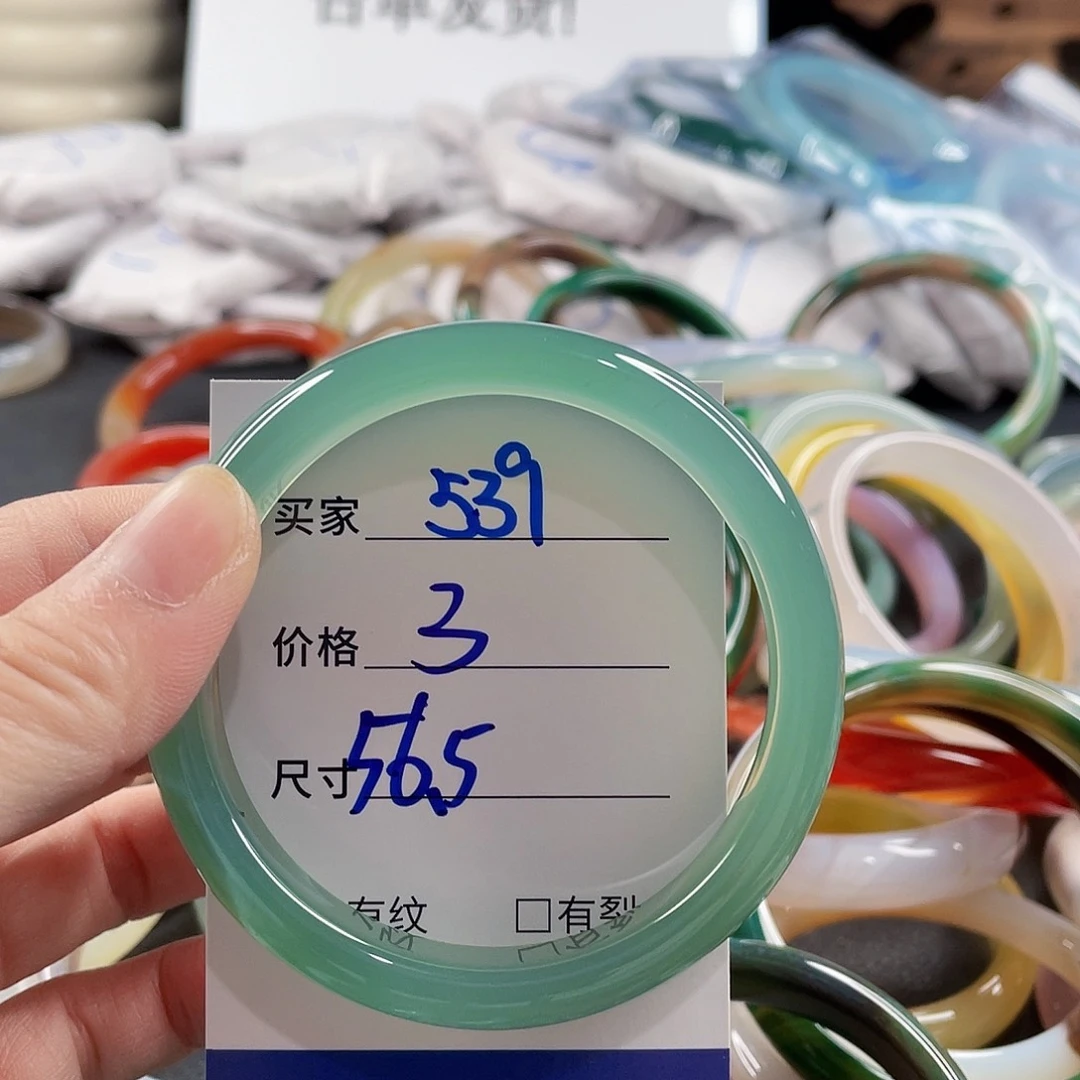 手镯玛瑙/玉髓未镶嵌