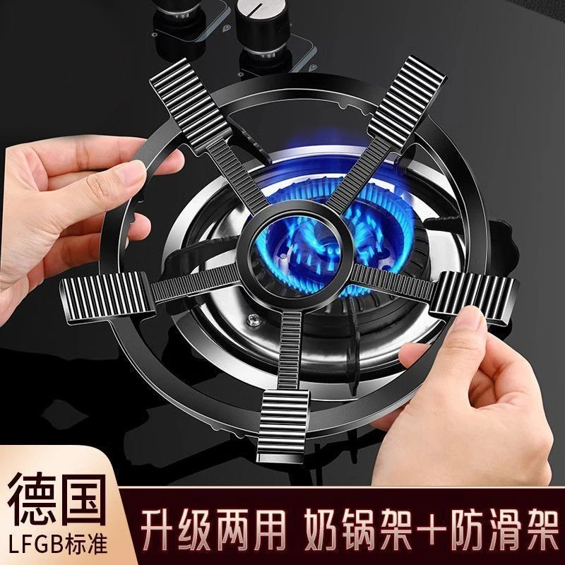 家用款煤气灶防滑锅架燃气灶防滑支架防跑稳定器四爪五爪通用灶架