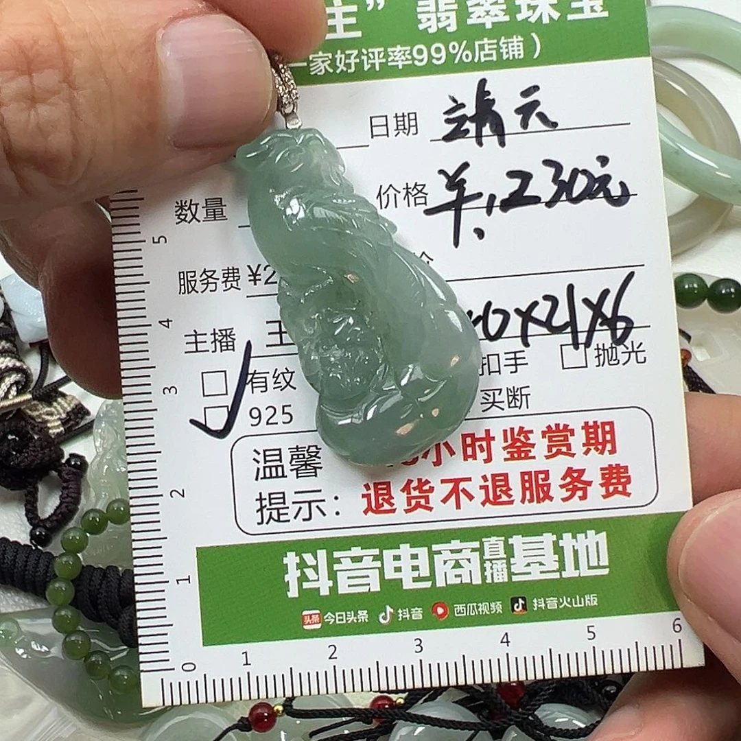 翡翠挂件银S925镶嵌苏*云翡翠