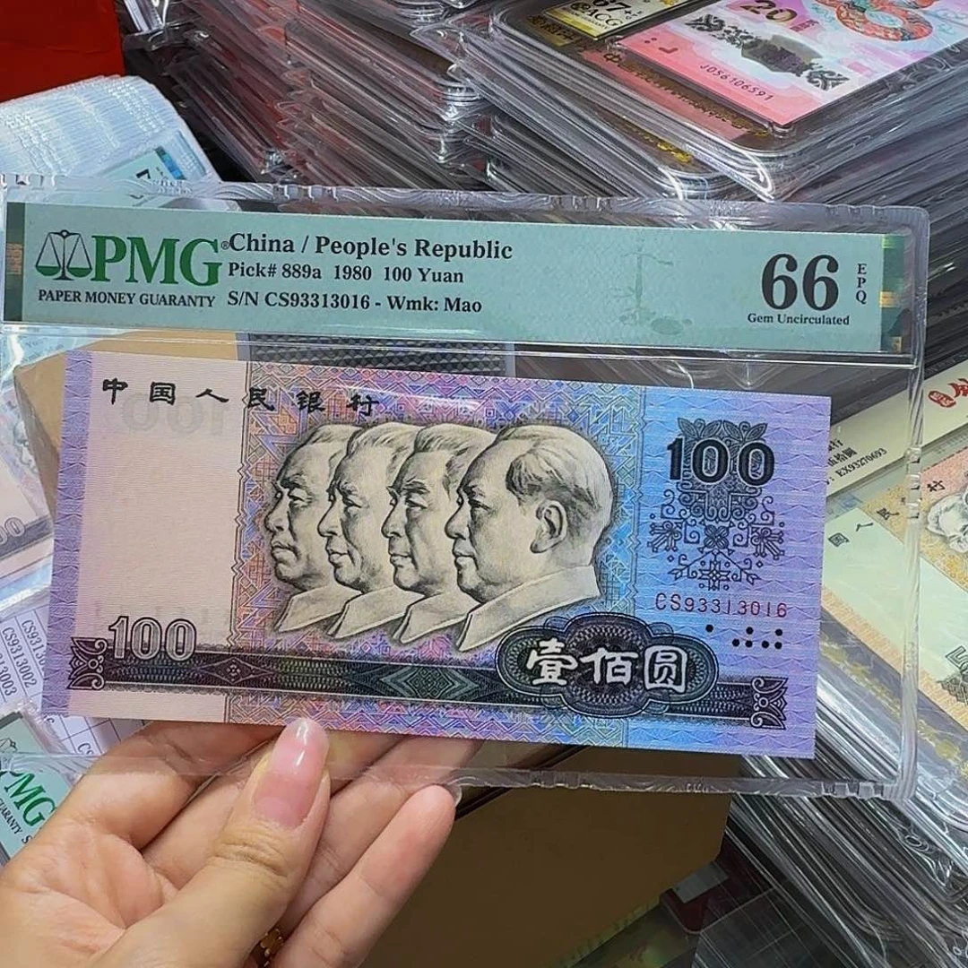 80100捆拆品相，美评66，93313016