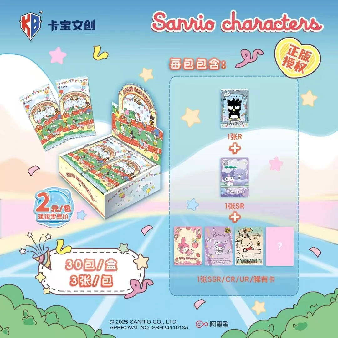 卡宝文创【吃吃/抬盒】 正版授权 三丽鸥 第四弹两元包 卡牌盲盒
